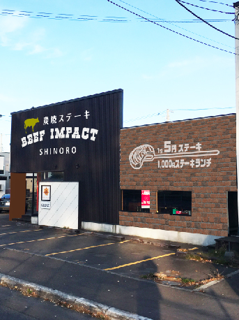 BeefImpact 篠路店